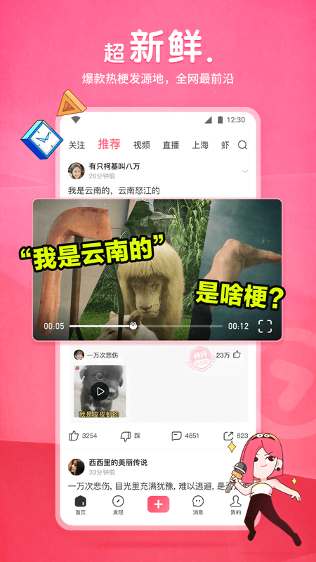 辱骂交流群截图