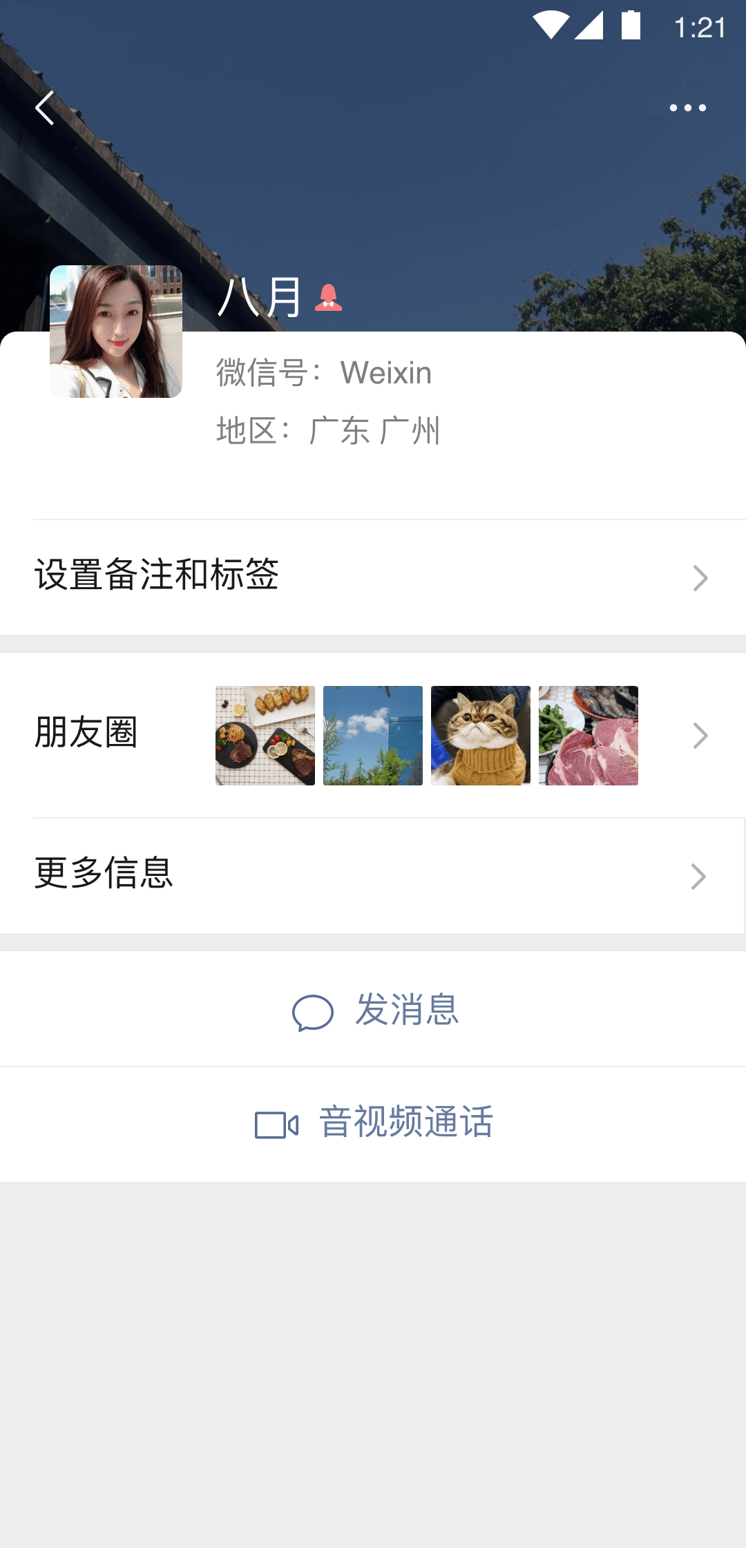 西蒙home截图